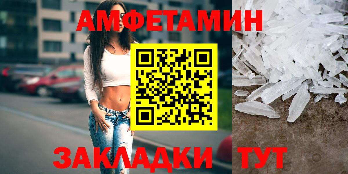 Амфетамин  Амфетамин VHQ  Вход с VPN  Amphetamine  Рязань 