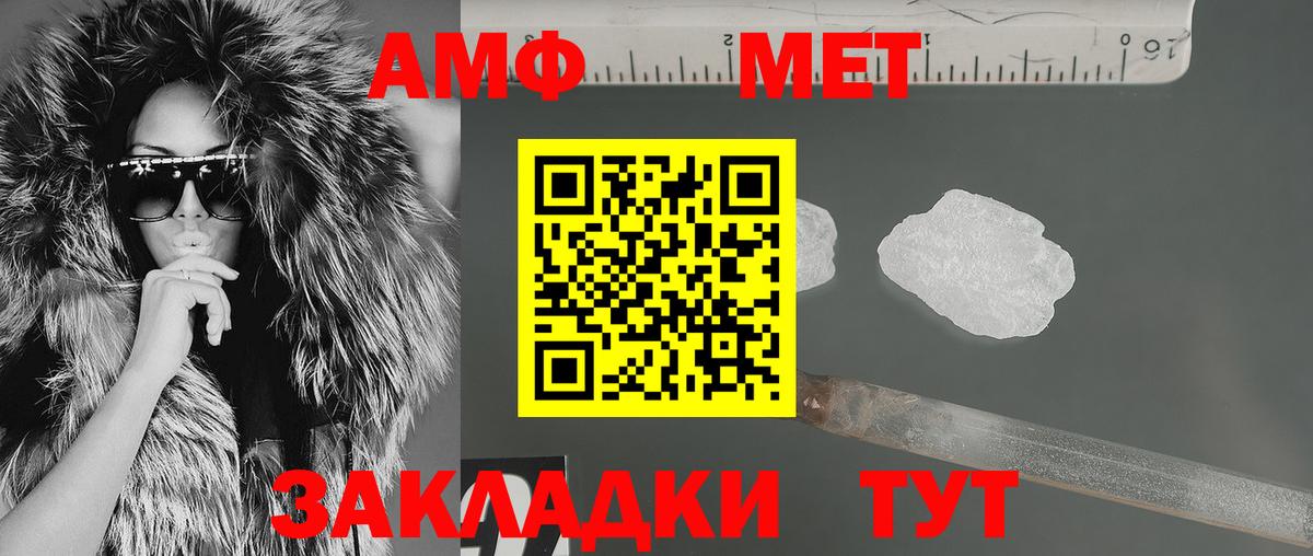 АМФЕТАМИН Розовый Рязань