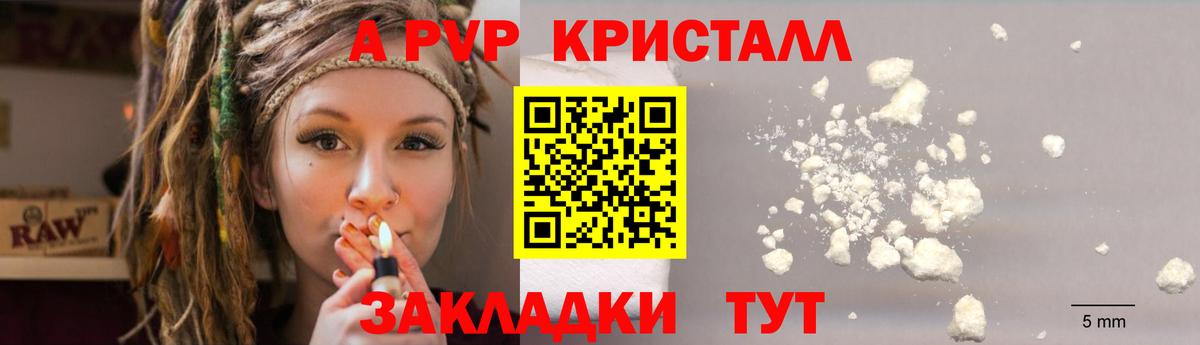 APVP  Alpha PVP кристаллы  Вход с VPN  Рязань  Альфа ПВП кристаллы  A PVP Crystall 