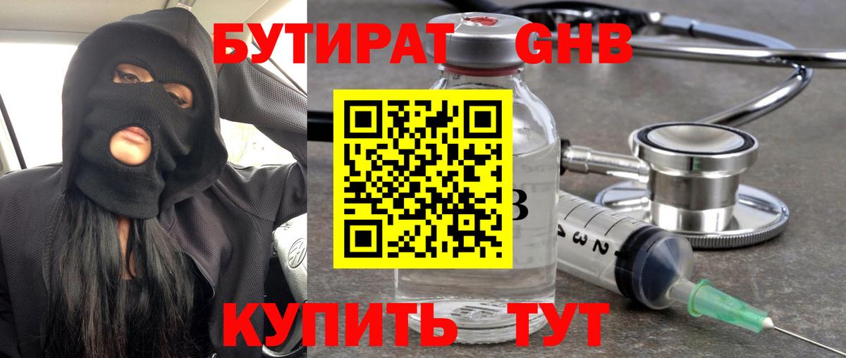 Рязань  Бутират оксана  Вход с VPN 