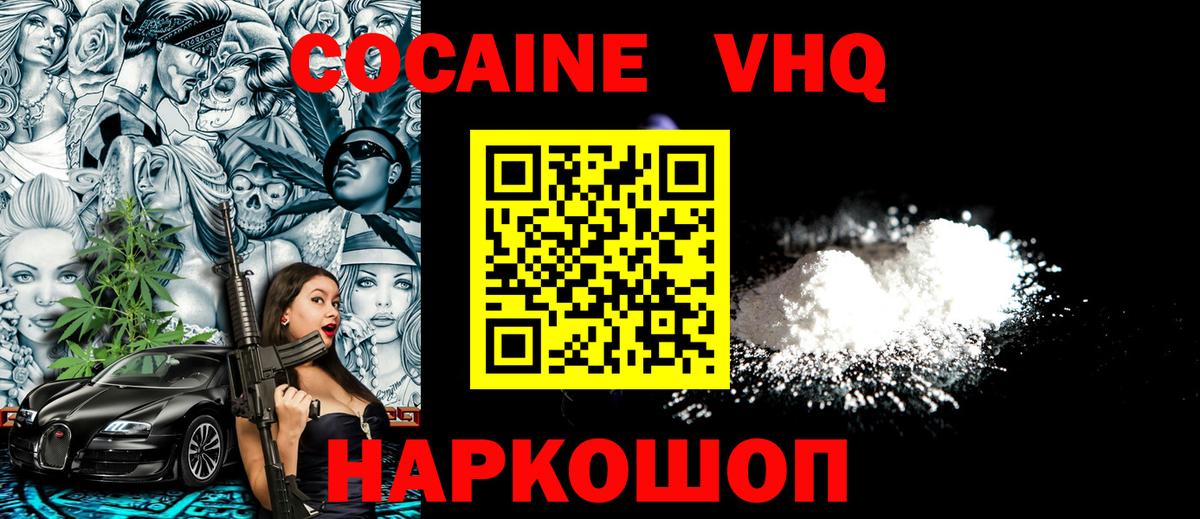 Рязань  купить наркотик  Cocaine Columbia  Вход с VPN  Кокаин Columbia 