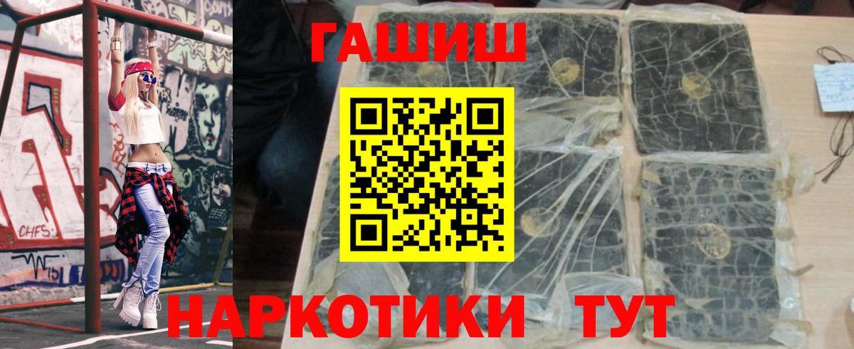 ГАШИШ Premium Рязань