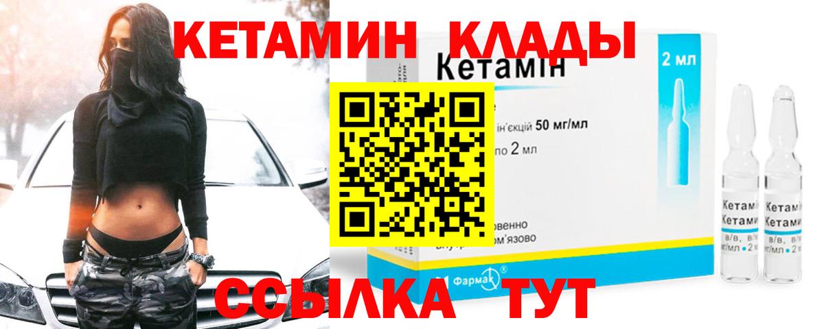 КЕТАМИН ketamine Рязань