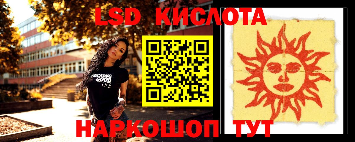 ЛСД экстази кислота  LSD-25 экстази кислота  Рязань  Лсд 25 экстази  Вход с VPN 