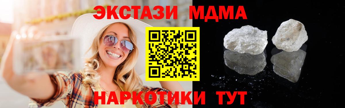 Рязань  МДМА VHQ  MDMA Molly  MDMA  Вход с VPN 