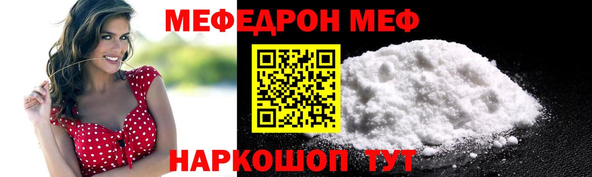 МЕФ мука Рязань