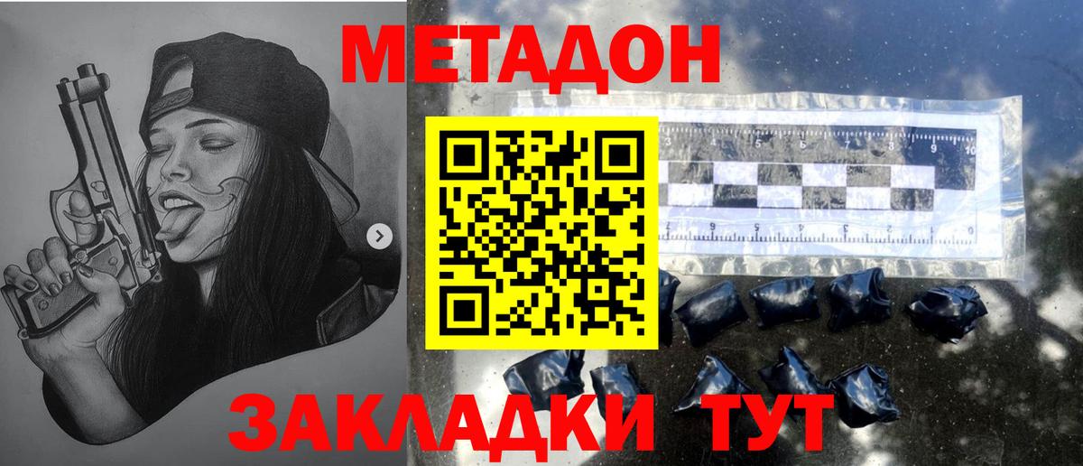 МЕТАДОН VHQ  mega онион  Рязань  Вход с VPN 
