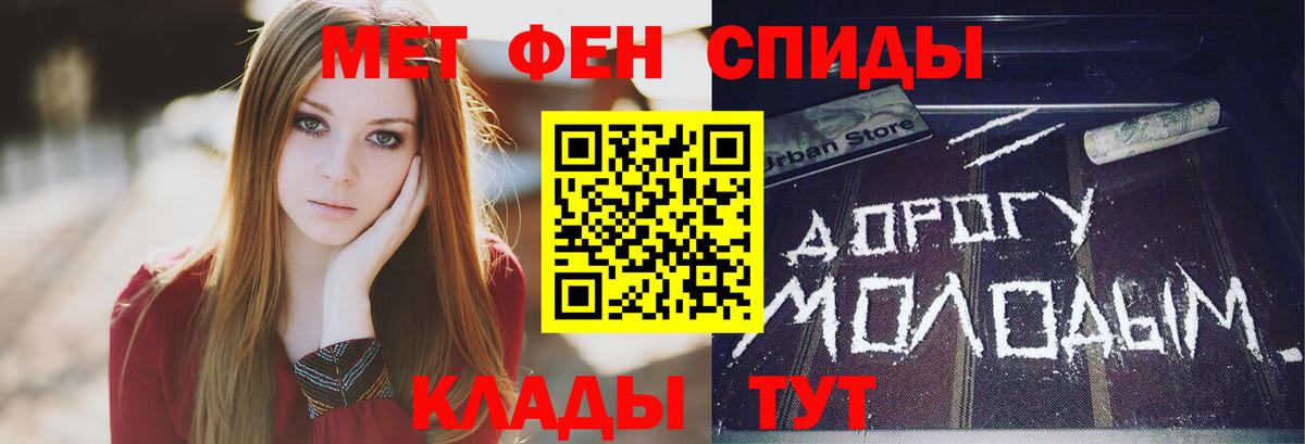 МЕТАМФЕТАМИН Декстрометамфетамин 99.9%  Вход с VPN  Рязань 