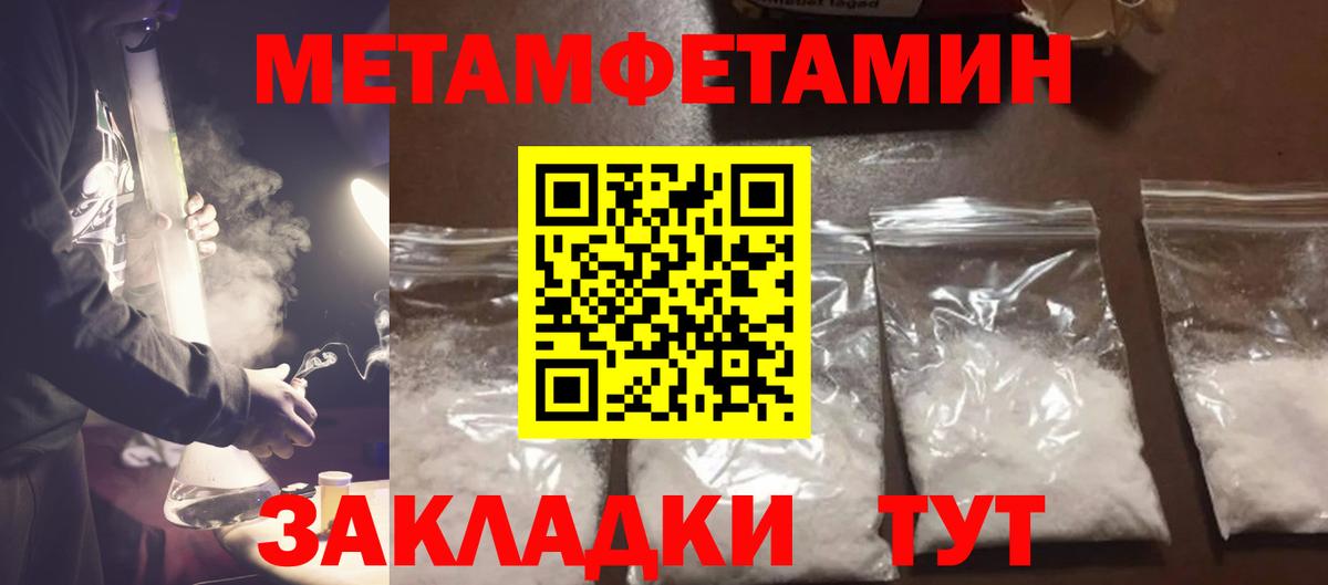 Метамфетамин кристалл Рязань