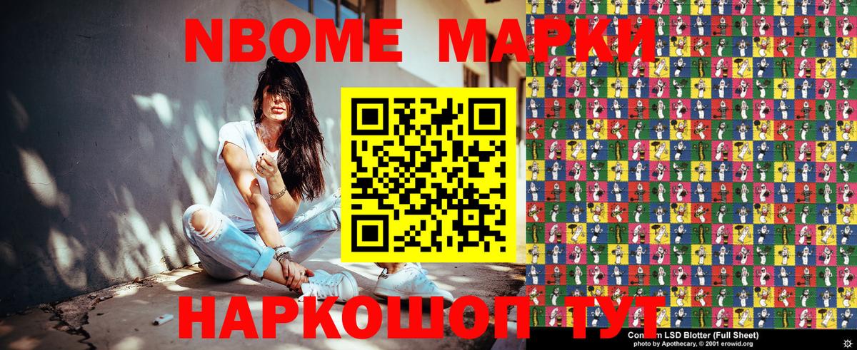Наркотические марки 1,5мг Рязань