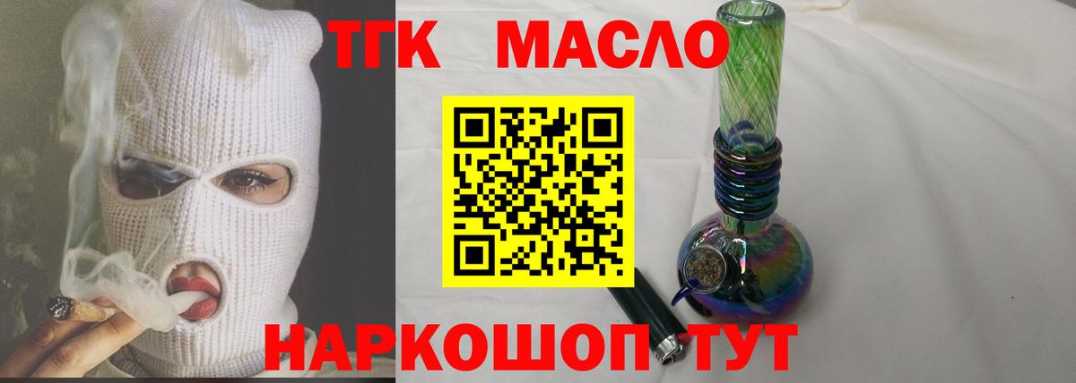 Дистиллят ТГК THC oil  Вход с VPN  ТГК вейп с тгк  где можно купить   Рязань 
